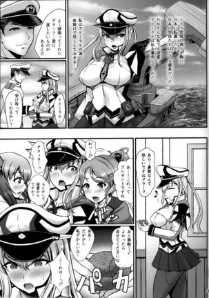 Nihon no Hentai o Shikomaremashita Page #4