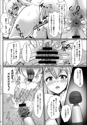 Nihon no Hentai o Shikomaremashita Page #15