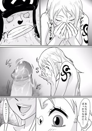 Nami x Chopper erotic manga Page #15