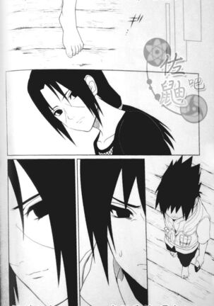 Kimi omou Mitsu no Yoru Page #25