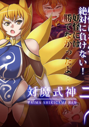 Taima Shikigami Ran - Page 1