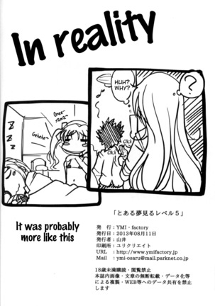 Toaru Yumemiru Level 5 Page #21