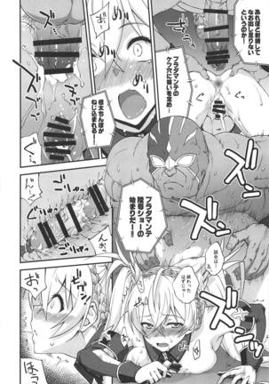 Bradamante Daihaiboku Page #19