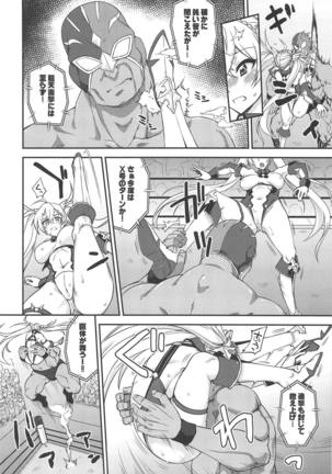 Bradamante Daihaiboku Page #9