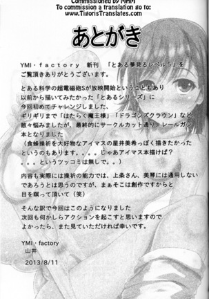 Toaru Yumemiru Level 5 Page #20