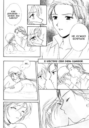 Over the Lights, Under the Moon Page #13