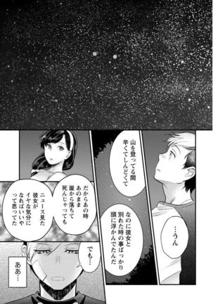 Hamekoi. Page #17