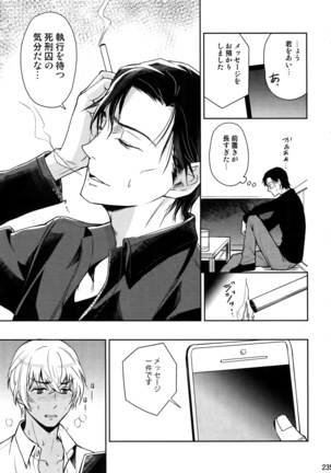 Another One! Page #226