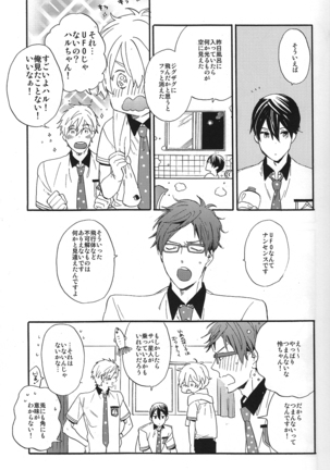Kowagari Mash Up! Page #6