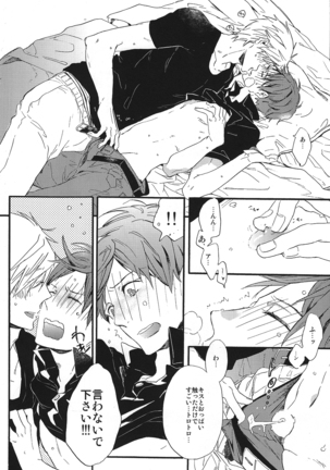 Kowagari Mash Up! Page #23