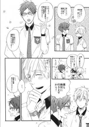 Kowagari Mash Up! Page #35