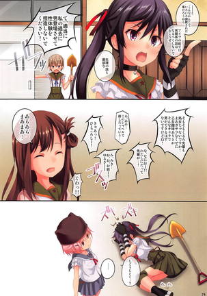 lDOL:RECOLLECTlONS Page #73