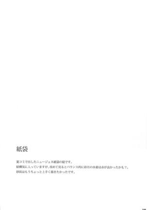 lDOL:RECOLLECTlONS Page #107