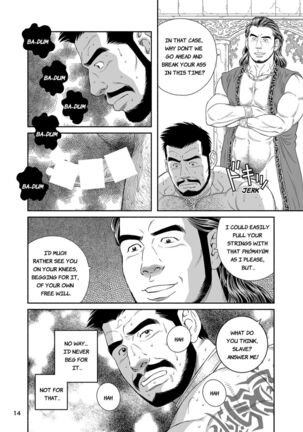 Jubaku no Seiyatsu Noroiteki Kuchi Kou Choukyou Roku - Khoz, The Spellbound Slave Magical Oral and Anal Training Page #14