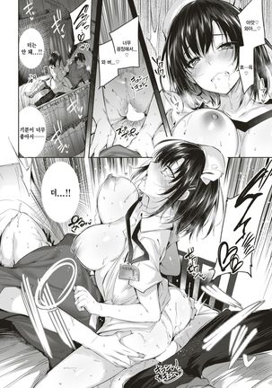 Medical Heaven | 메디컬 헤븐 Page #14
