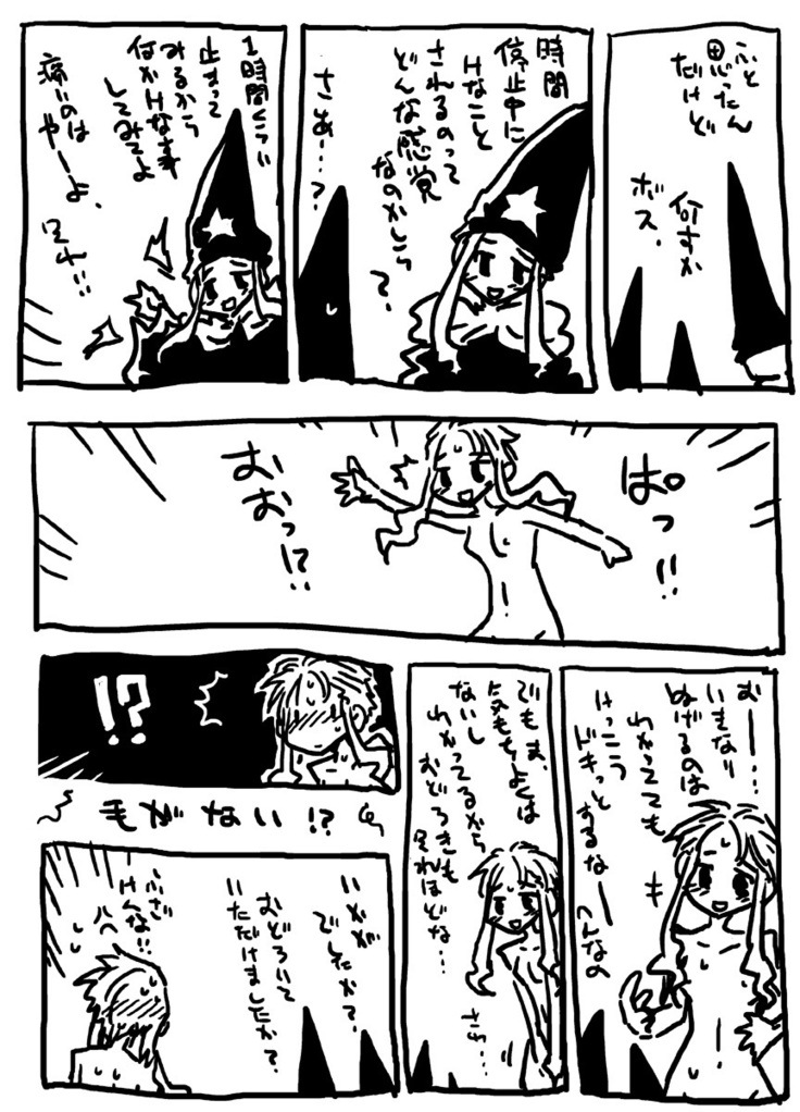 Jikan Teishi Soku Nakadashi