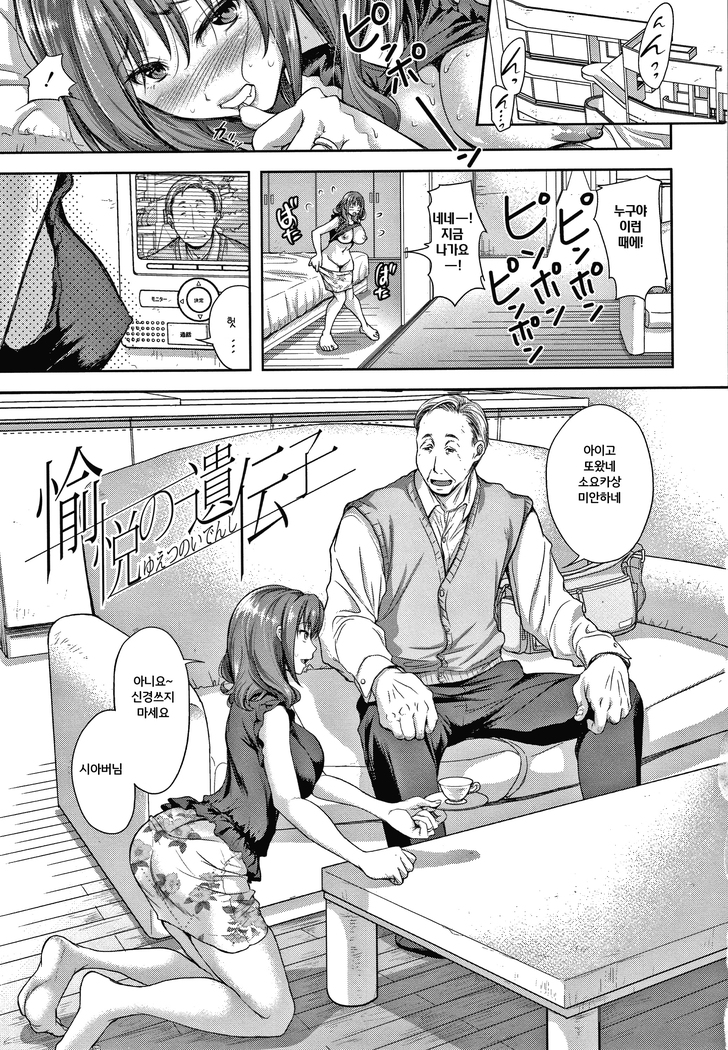 Kono Sukebe ni Shite Kono Sukebe Ari