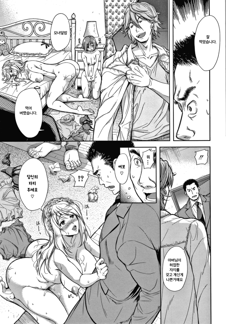 Kono Sukebe ni Shite Kono Sukebe Ari
