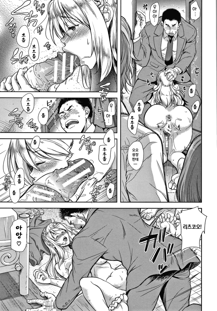 Kono Sukebe ni Shite Kono Sukebe Ari