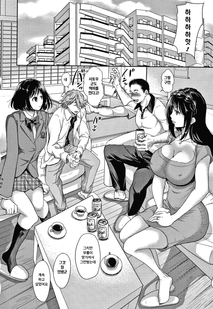 Kono Sukebe ni Shite Kono Sukebe Ari