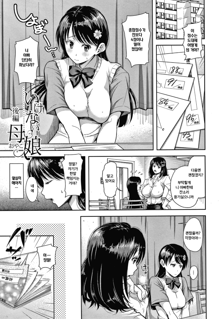 Kono Sukebe ni Shite Kono Sukebe Ari