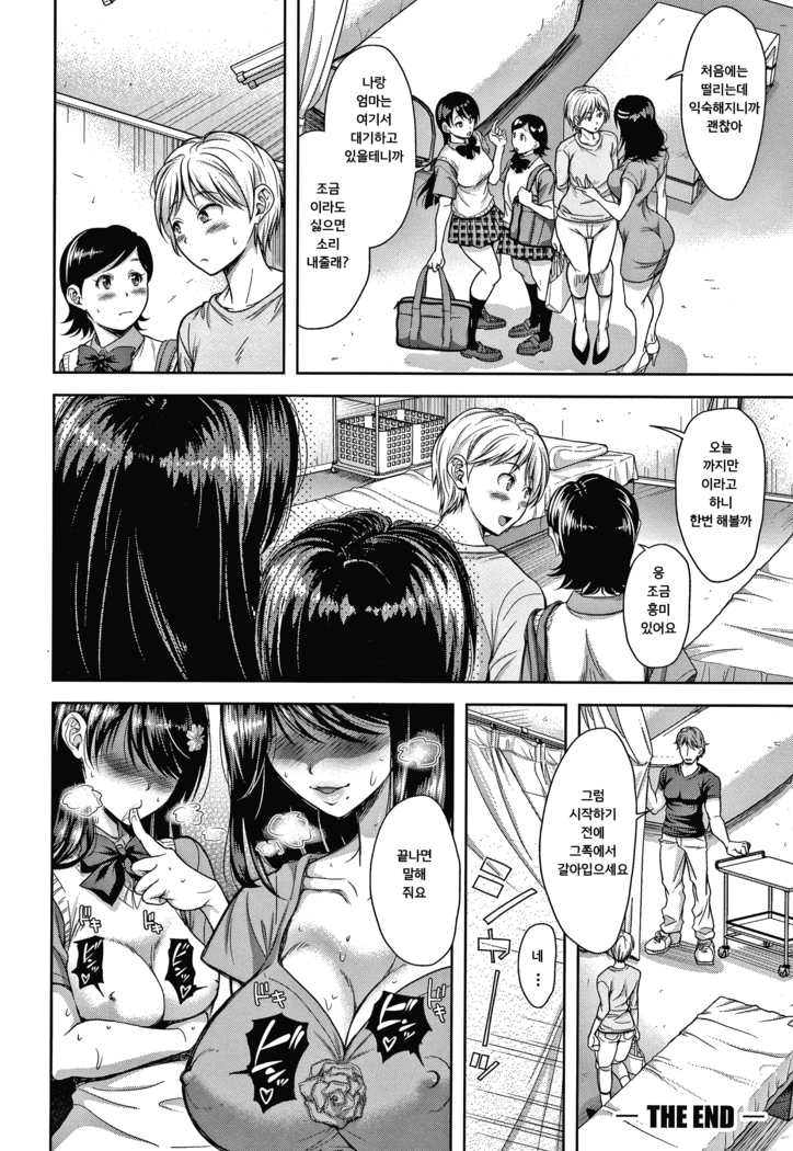 Kono Sukebe ni Shite Kono Sukebe Ari