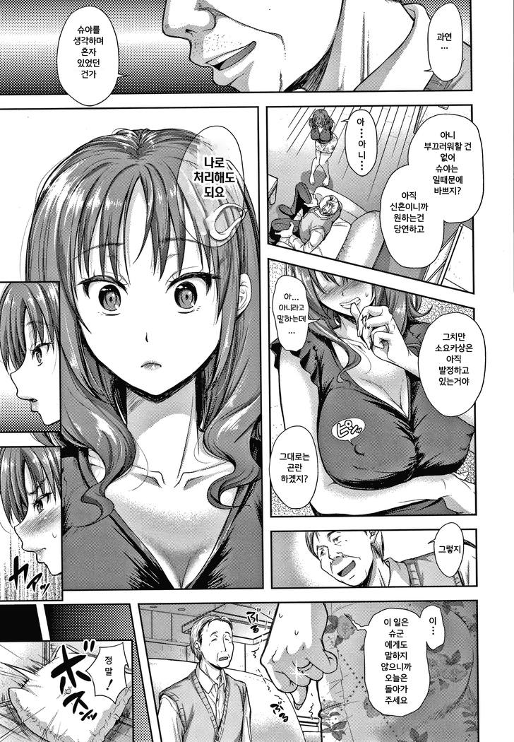 Kono Sukebe ni Shite Kono Sukebe Ari