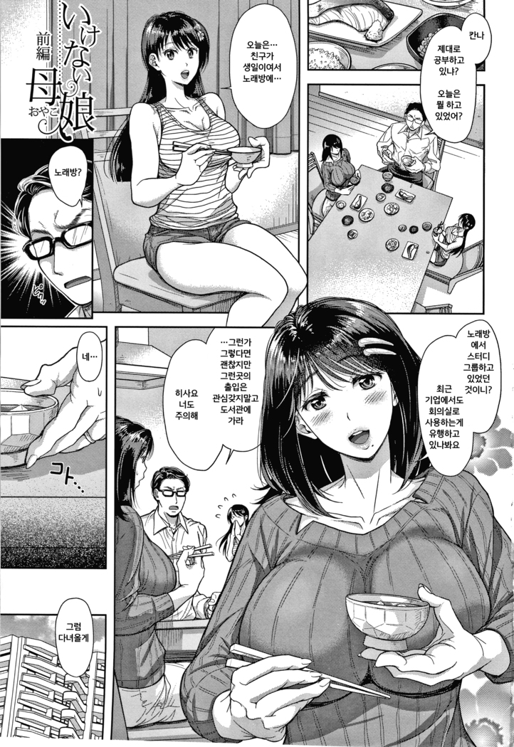 Kono Sukebe ni Shite Kono Sukebe Ari