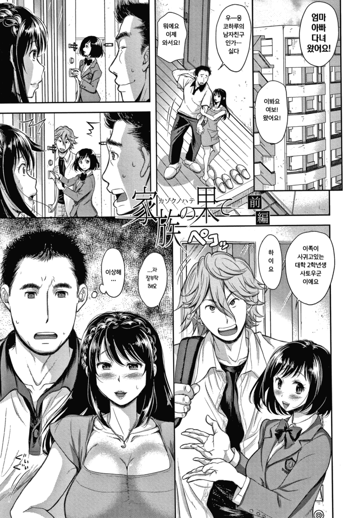 Kono Sukebe ni Shite Kono Sukebe Ari
