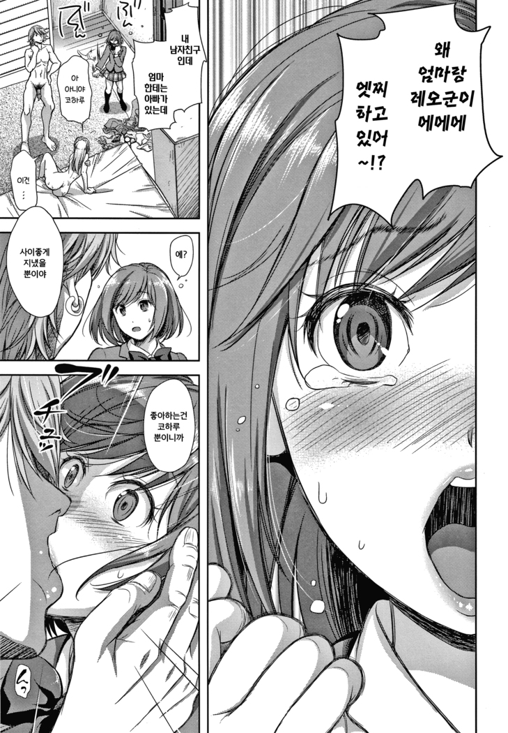 Kono Sukebe ni Shite Kono Sukebe Ari