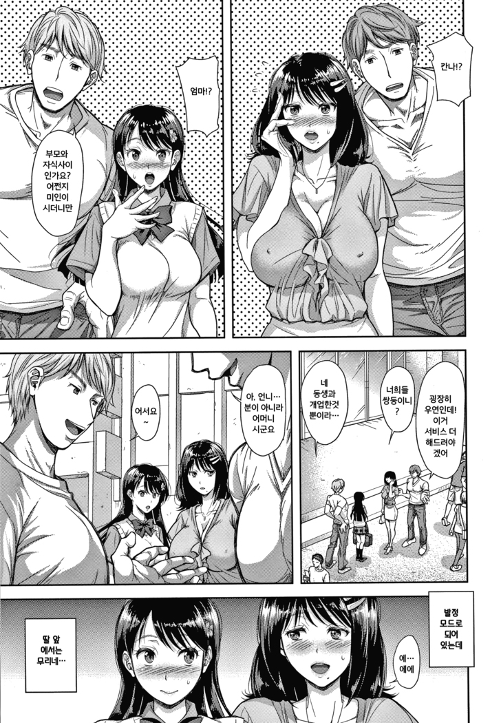 Kono Sukebe ni Shite Kono Sukebe Ari