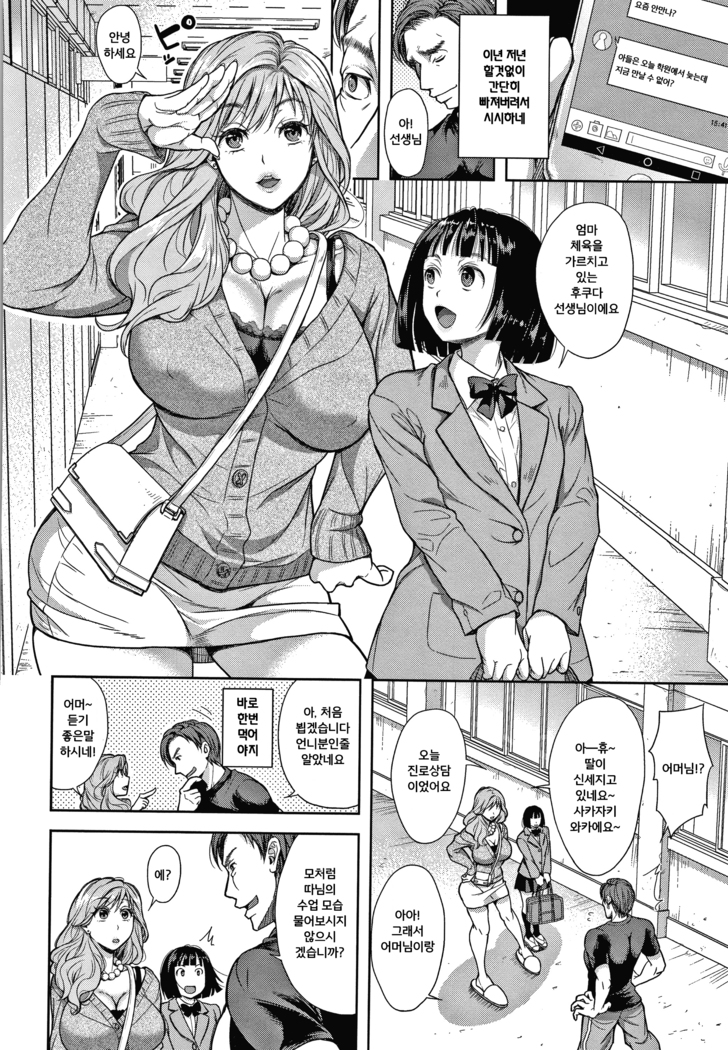 Kono Sukebe ni Shite Kono Sukebe Ari