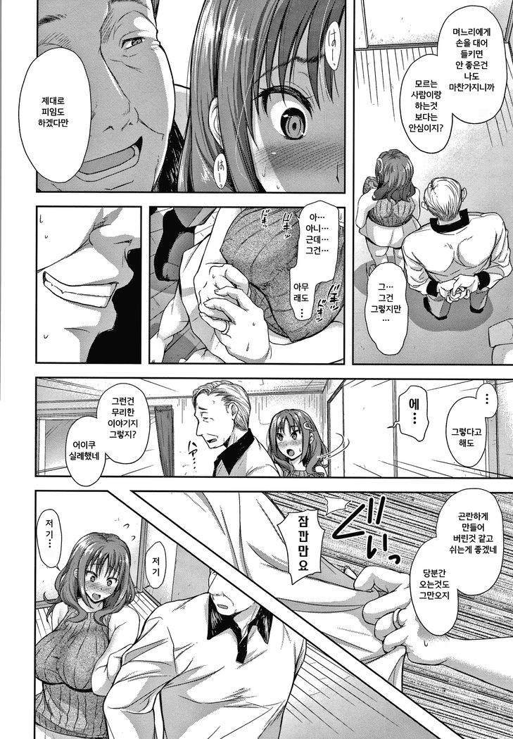 Kono Sukebe ni Shite Kono Sukebe Ari