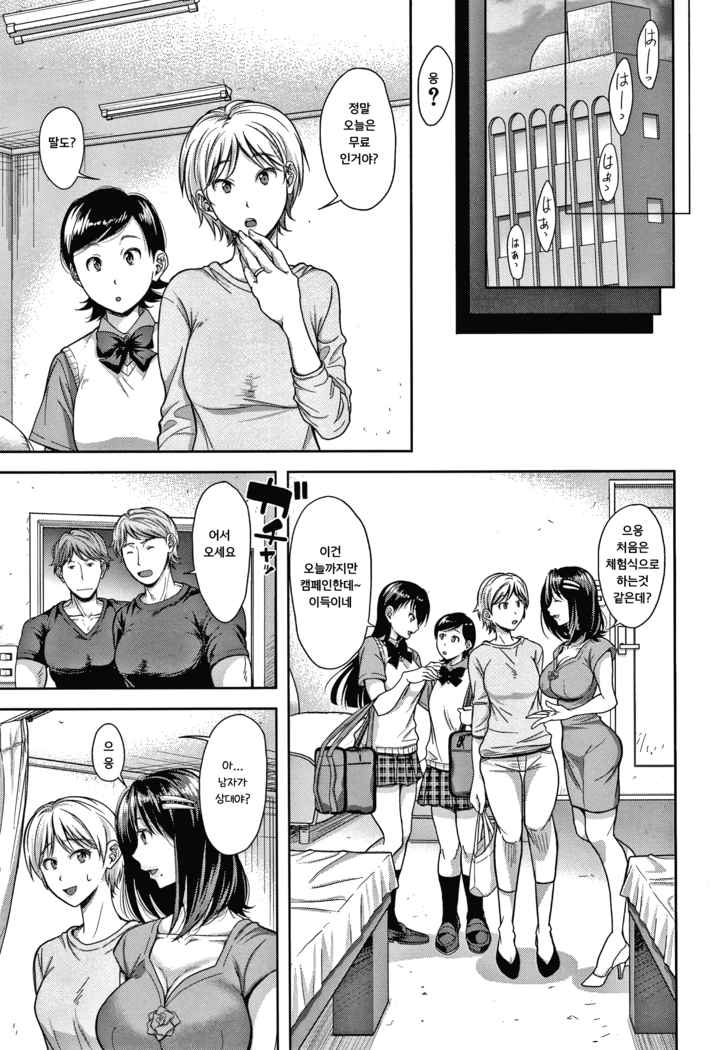 Kono Sukebe ni Shite Kono Sukebe Ari