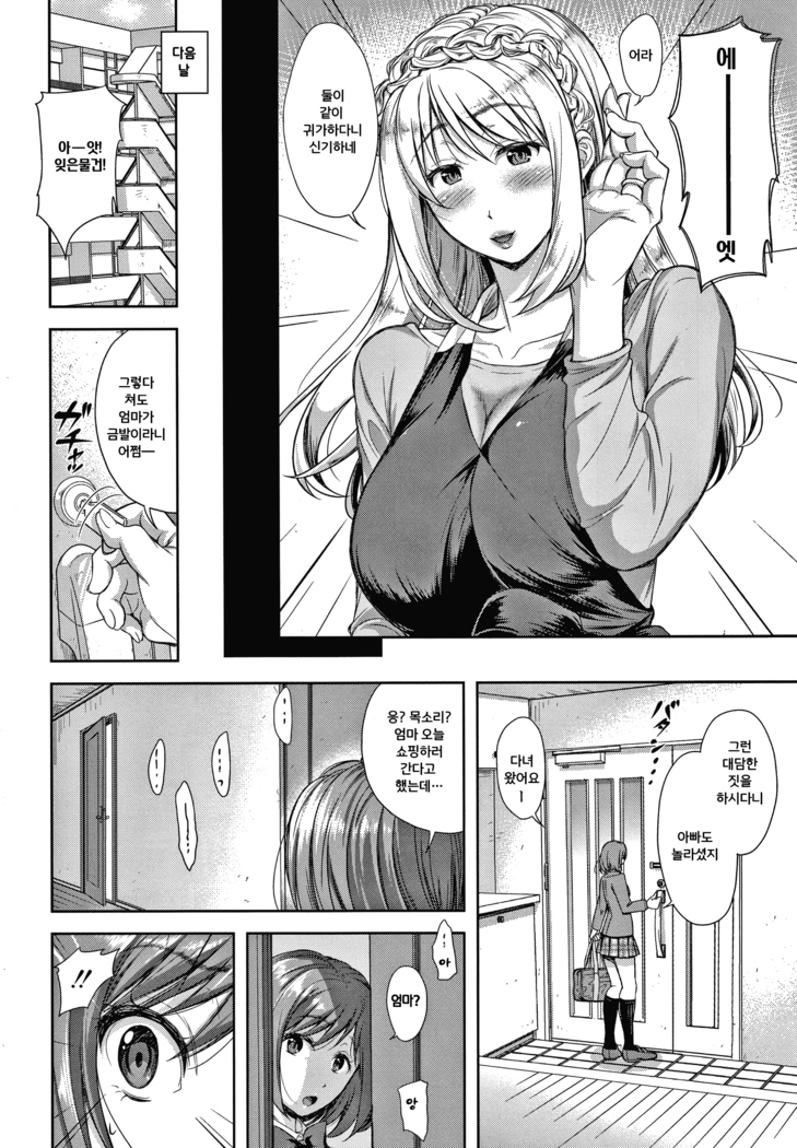 Kono Sukebe ni Shite Kono Sukebe Ari