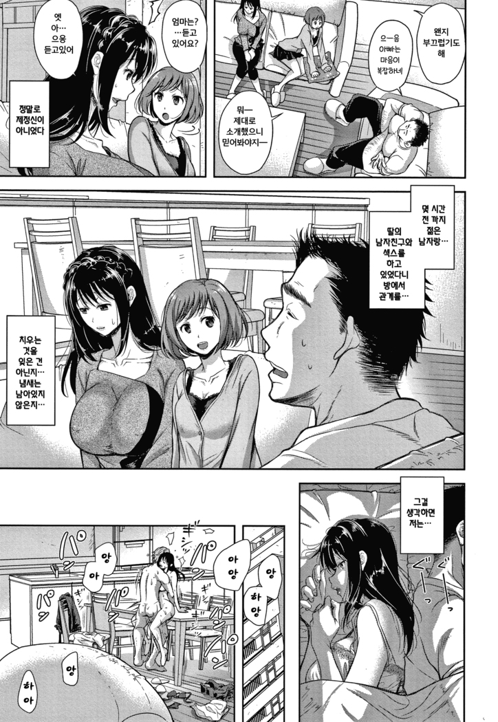 Kono Sukebe ni Shite Kono Sukebe Ari