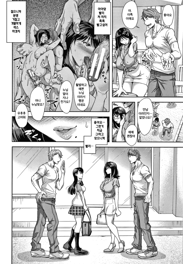 Kono Sukebe ni Shite Kono Sukebe Ari