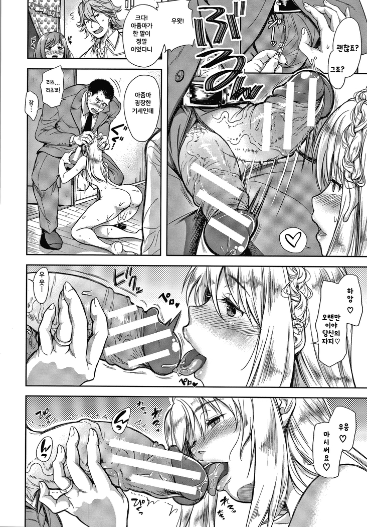Kono Sukebe ni Shite Kono Sukebe Ari