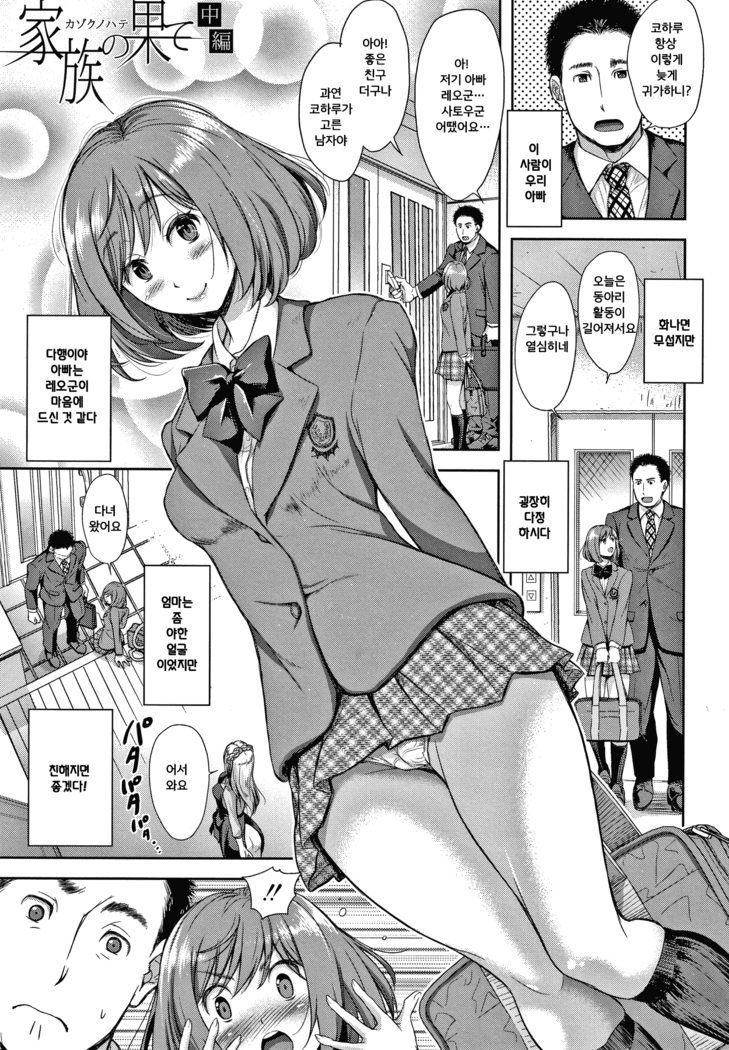 Kono Sukebe ni Shite Kono Sukebe Ari