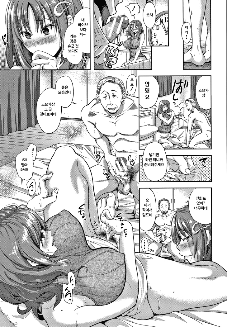 Kono Sukebe ni Shite Kono Sukebe Ari