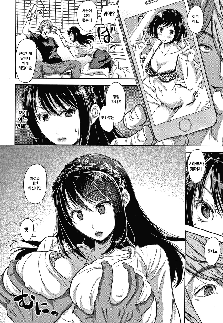 Kono Sukebe ni Shite Kono Sukebe Ari