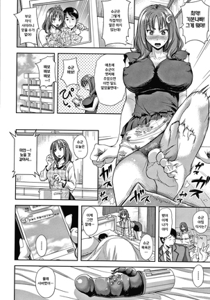 Kono Sukebe ni Shite Kono Sukebe Ari Page #142