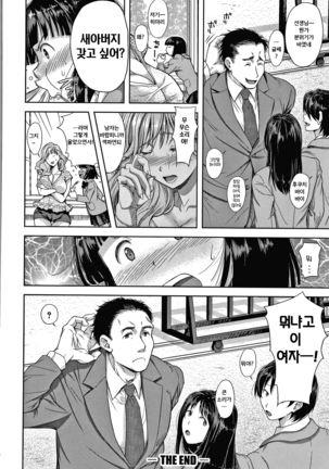 Kono Sukebe ni Shite Kono Sukebe Ari Page #198