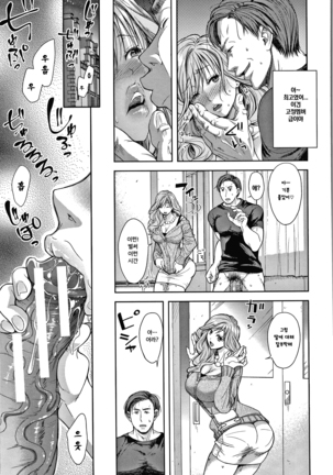 Kono Sukebe ni Shite Kono Sukebe Ari Page #183