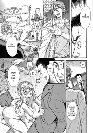 Kono Sukebe ni Shite Kono Sukebe Ari Page #113