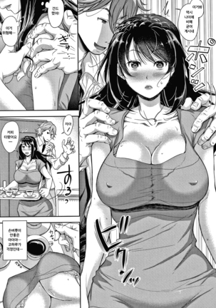 Kono Sukebe ni Shite Kono Sukebe Ari Page #61