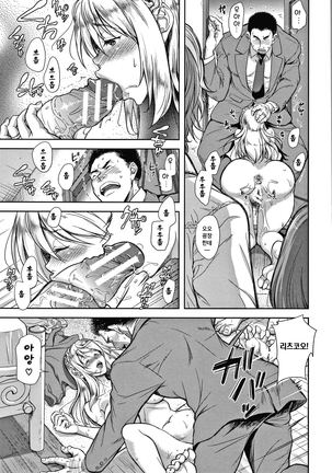Kono Sukebe ni Shite Kono Sukebe Ari Page #115