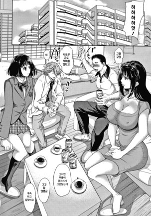 Kono Sukebe ni Shite Kono Sukebe Ari Page #58