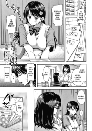 Kono Sukebe ni Shite Kono Sukebe Ari Page #33