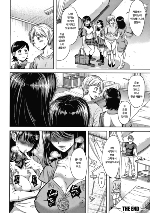 Kono Sukebe ni Shite Kono Sukebe Ari Page #56